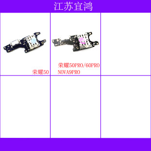 适用华为荣耀50 荣耀50PRO 荣耀60PRO NOVA9PRO尾插小板排线