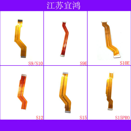 适用VIVO S9 S9E S10 S10E S12 S15 S15PRO主板排线显示连接