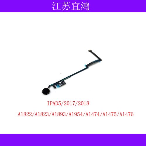 适用IPAD5 2017 2018返回A1474/A1822/A1893指纹排线按键