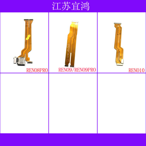 适用OPPO RENO8PRO RENO9 RENO9PRO RENO10主板排线显示连接卡槽