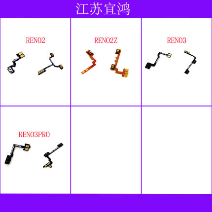 适用OPPO RENO2 RENO2Z RENO3 RENO3PRO K7开机音量排线电源键