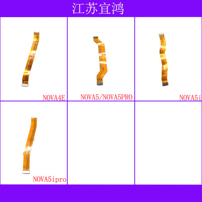 适用华为NOVA4E NOVA5 NOVA5PRO NOVA5i NOVA5ipro主板排线连接