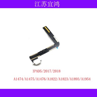 适用IPAD5/2017/2018尾插排线A1474/A1893/A1822充电小板