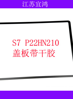 适用步步高S7盖板P22NH210 P23NH211外屏触摸屏手写BBK S7