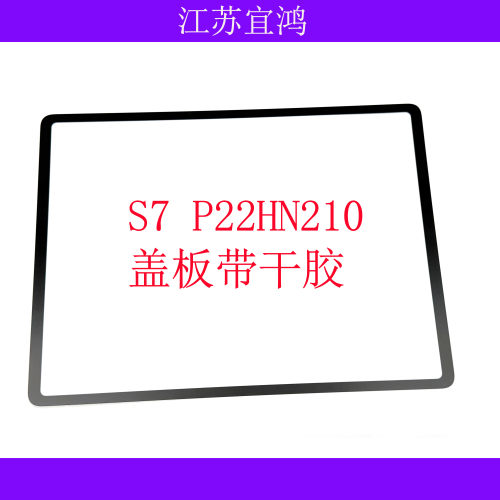 适用步步高S7盖板P22NH210 P23NH211外屏触摸屏手写BBK S7