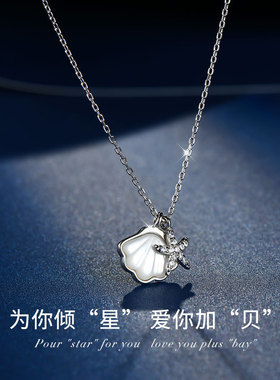 法式贝壳海星项链女小清新甜美ins不掉色气质简约学生闺蜜锁骨链