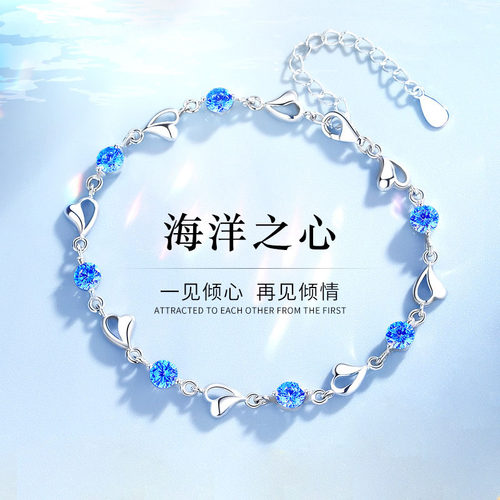 女轻奢小清新海洋之心手链