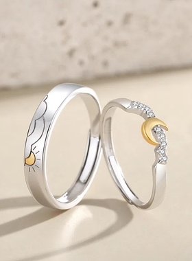 情侣韩版指环日月可鉴情侣戒指