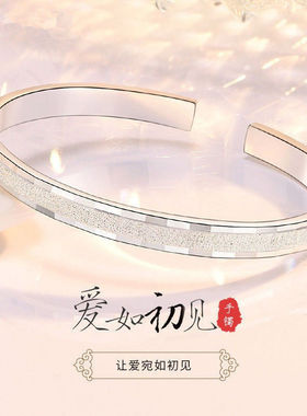 999纯银手镯女爱如初见实心高级感镯子七夕情人节生日礼物送女友