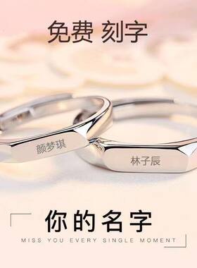 【私人订制】你的名字情侣戒指一对简约活口男女对戒情人节礼物