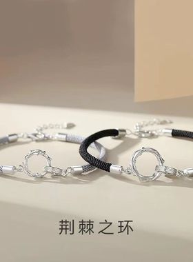 莫比乌斯荆棘双环情侣手链一对纯银男女情侣款编织手绳送女友礼物