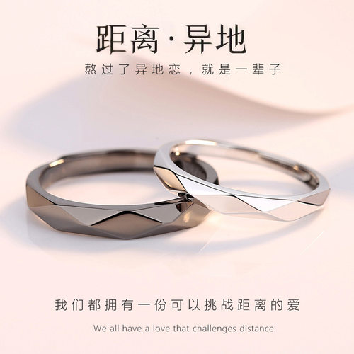情侣戒指异地恋黑白菱形对戒