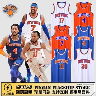 尼克斯球衣定制篮球服套装男女儿童布伦森安东尼训练队服速干夏季