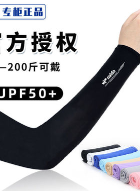 夏季防晒防紫外线冰丝冰袖纯色男户外钓鱼护臂套运动袖套户外垂钓
