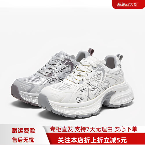 百思图2026夏季新款老爹鞋时尚潮流运动女休闲鞋B8896BM6