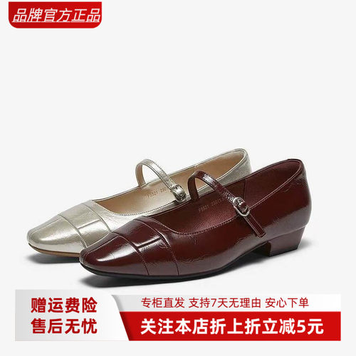 百思图2026夏款女法式玛丽珍鞋方头粗跟浅口单鞋F5521CQ6