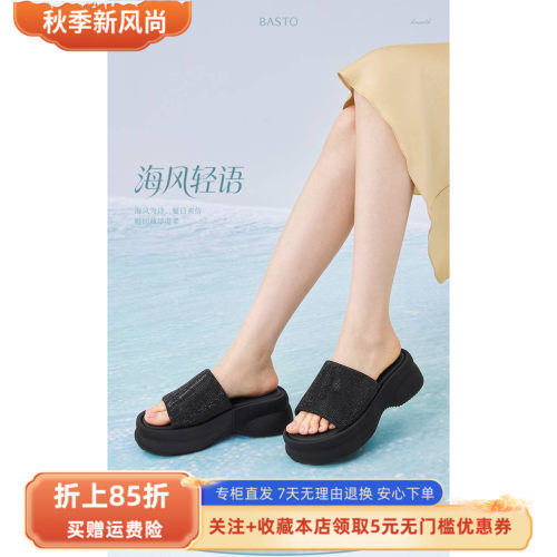 百思图2026夏季商场新款厚底一字拖休闲外穿女拖鞋E6168BT6