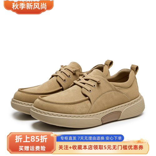 森达布鞋男2026秋新商场同款轻便舒适厚底休闲鞋S01DKCM6