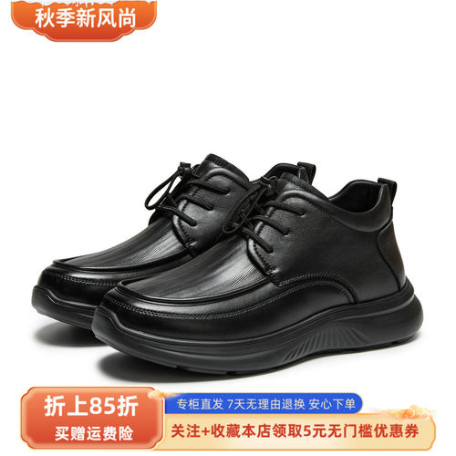 森达休闲靴男2026冬新商场同款舒适通勤厚底休闲鞋DB063DD6