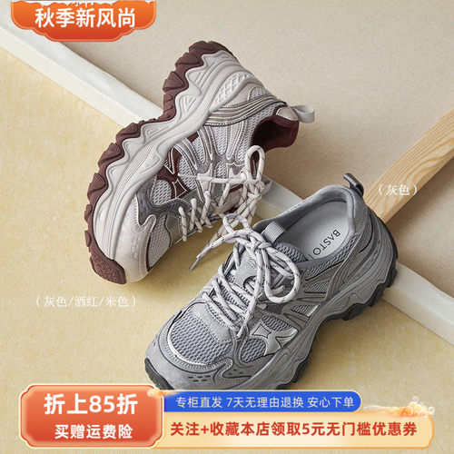 百思图2026秋季新款商场同款老爹鞋时尚户外女休闲鞋D3568CM6