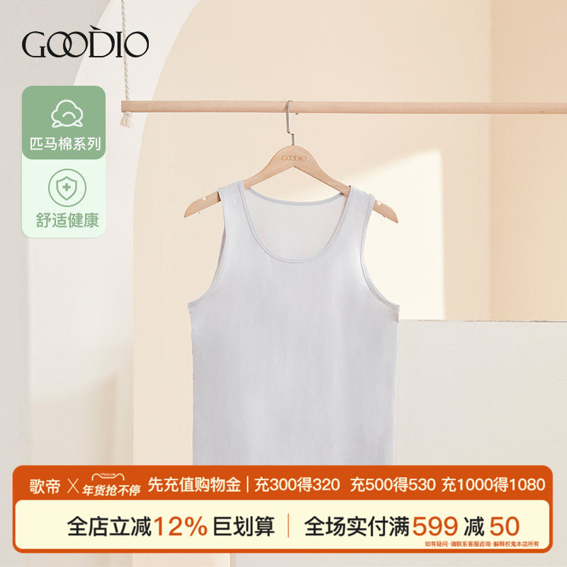 歌帝专柜同款男士春夏季薄款长袖长裤棉质白色T恤背心黑色打底衫