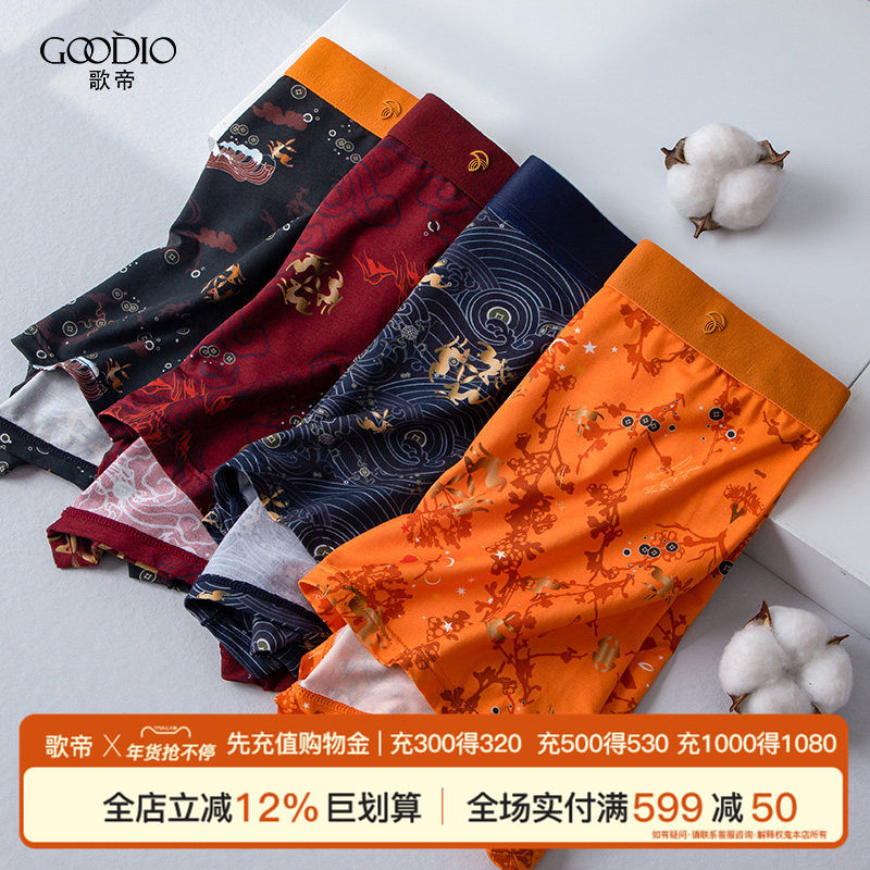 歌帝新专柜同款钱兔无量男印花短裤夏季薄款莫代尔,女士内衣/男士内衣/家居服,男平角内裤,淘宝优惠券,粉丝福利购,淘宝优惠卷