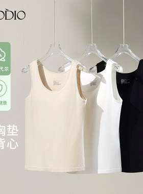 歌帝专柜同款 棉莫 带胸垫女背心打底 GDB72506
