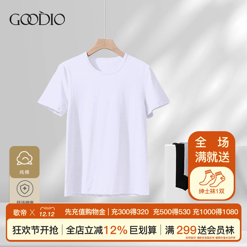 歌帝短袖T恤男内衣2025夏季新款简约圆领套头透气打底专柜同款白t