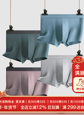 歌帝【直播专享】 GDY8055明筋莫代尔男平脚裤