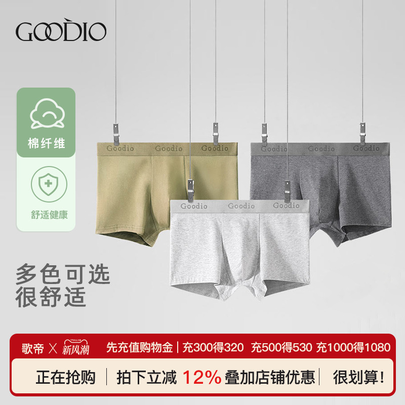 棉夏季薄款运动型透气男士内裤