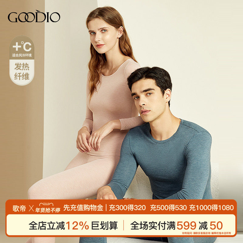 歌帝保暖内衣男士德绒棉毛衫秋衣秋裤女套装青少年秋衣裤薄无痕,女士内衣/男士内衣/家居服,保暖套装,淘宝优惠券,粉丝福利购,淘宝优惠卷
