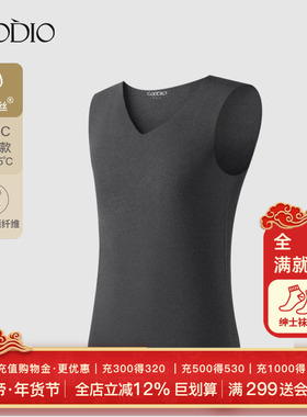 歌帝【直播专享】GDY215无痕V领抗菌保暖加绒背心男冬季保暖