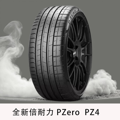 静音棉255/40R19 100W XL VOL PZero4倍耐力轮胎沃尔沃S90