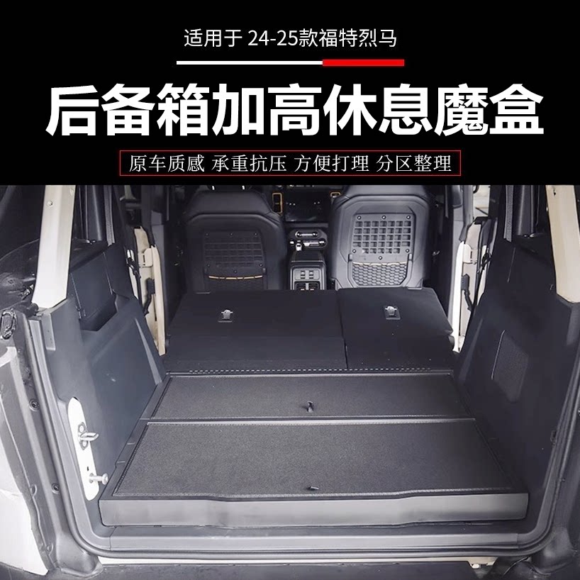 露营休息车内装饰改装配件