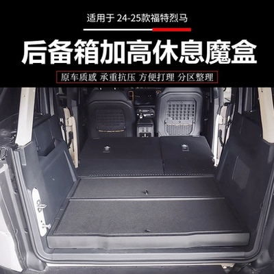 露营休息车内装饰改装配件