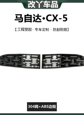 卡扣式安装烤漆亮黑装饰