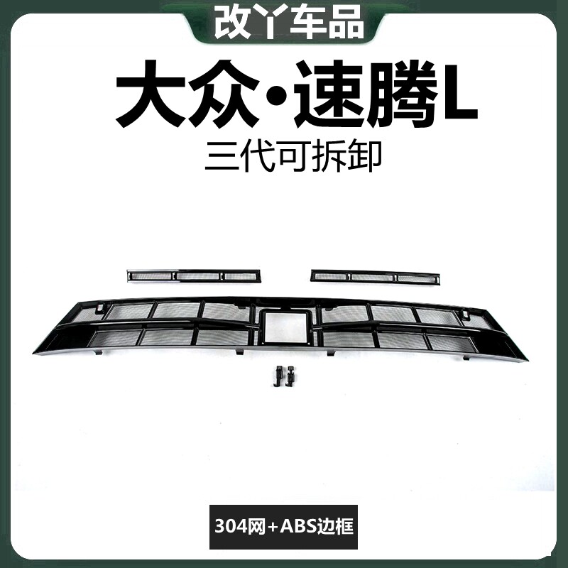 不锈钢网钢琴烤漆高亮黑武士
