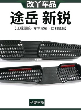 个性一百出风口ABS防尘保护罩