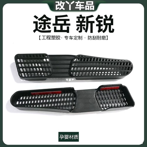 个性一百出风口ABS防尘保护罩