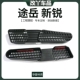 2526款 大众途岳新锐XR座椅下空调出风口保护罩后排脚部防堵塞口罩