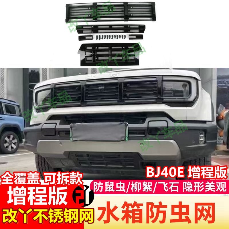 改丫不锈钢网挡蚊虫飞絮保护水箱