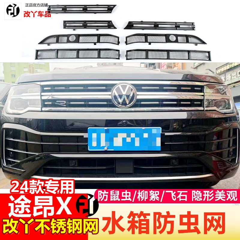 改丫不锈钢网挡蚊虫杨柳絮网