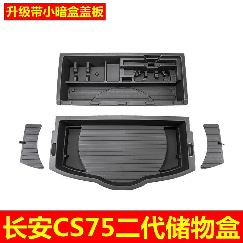 座式后备箱储物盒加厚魔盒