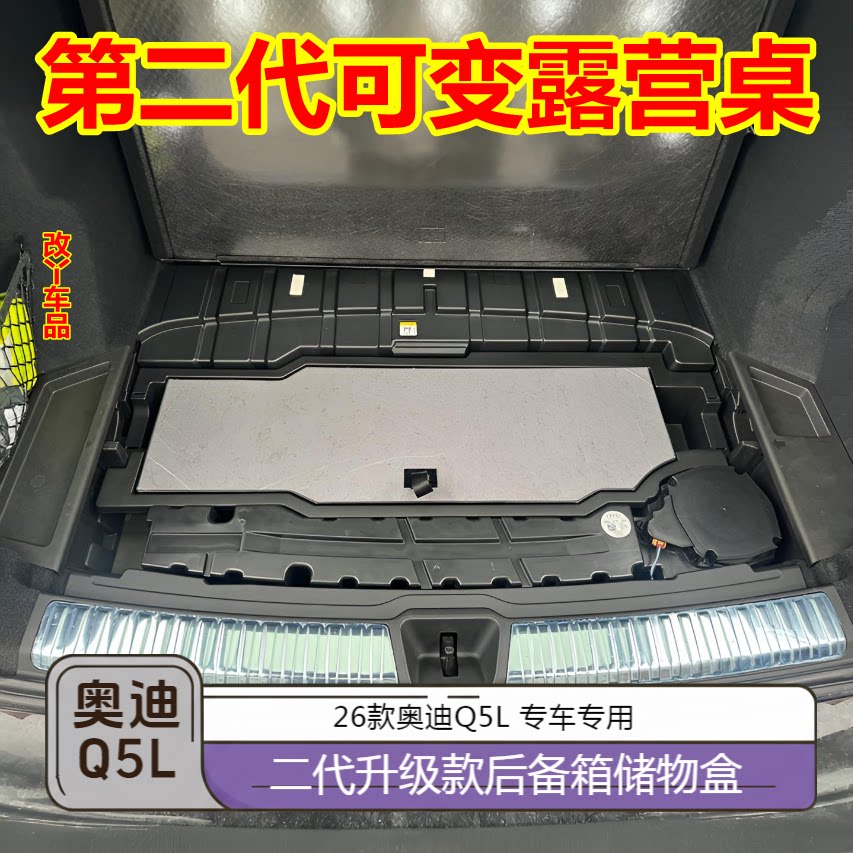 专车定制加厚材质二代露营升级