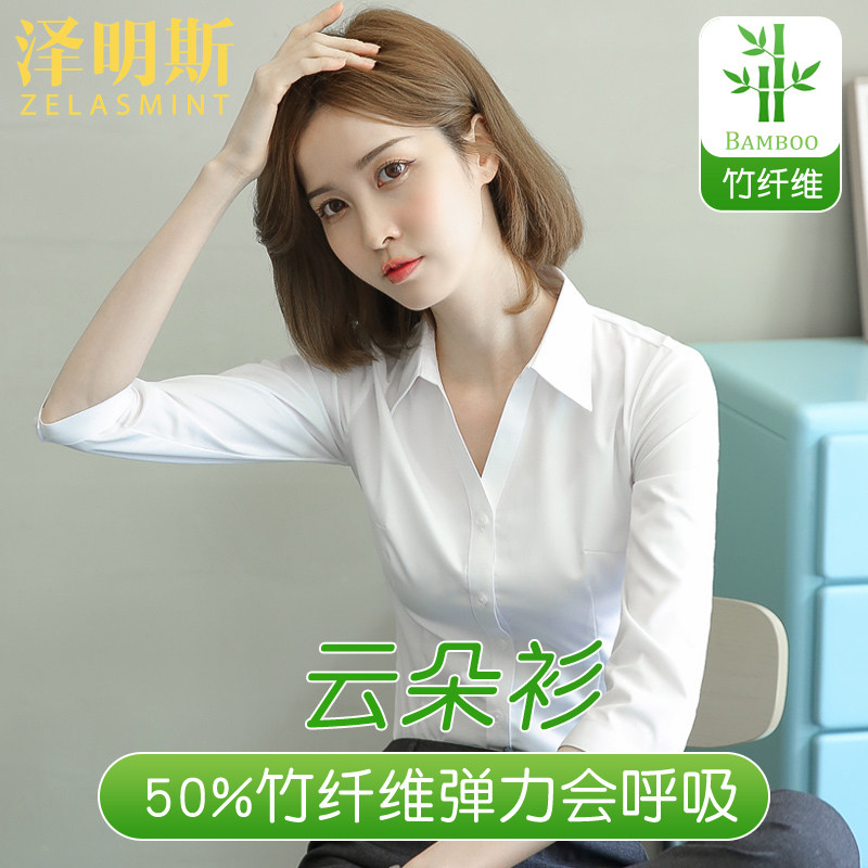 竹纤维V领七分袖白色衬衫女夏季薄款职业衬衣中袖工作服正装春秋