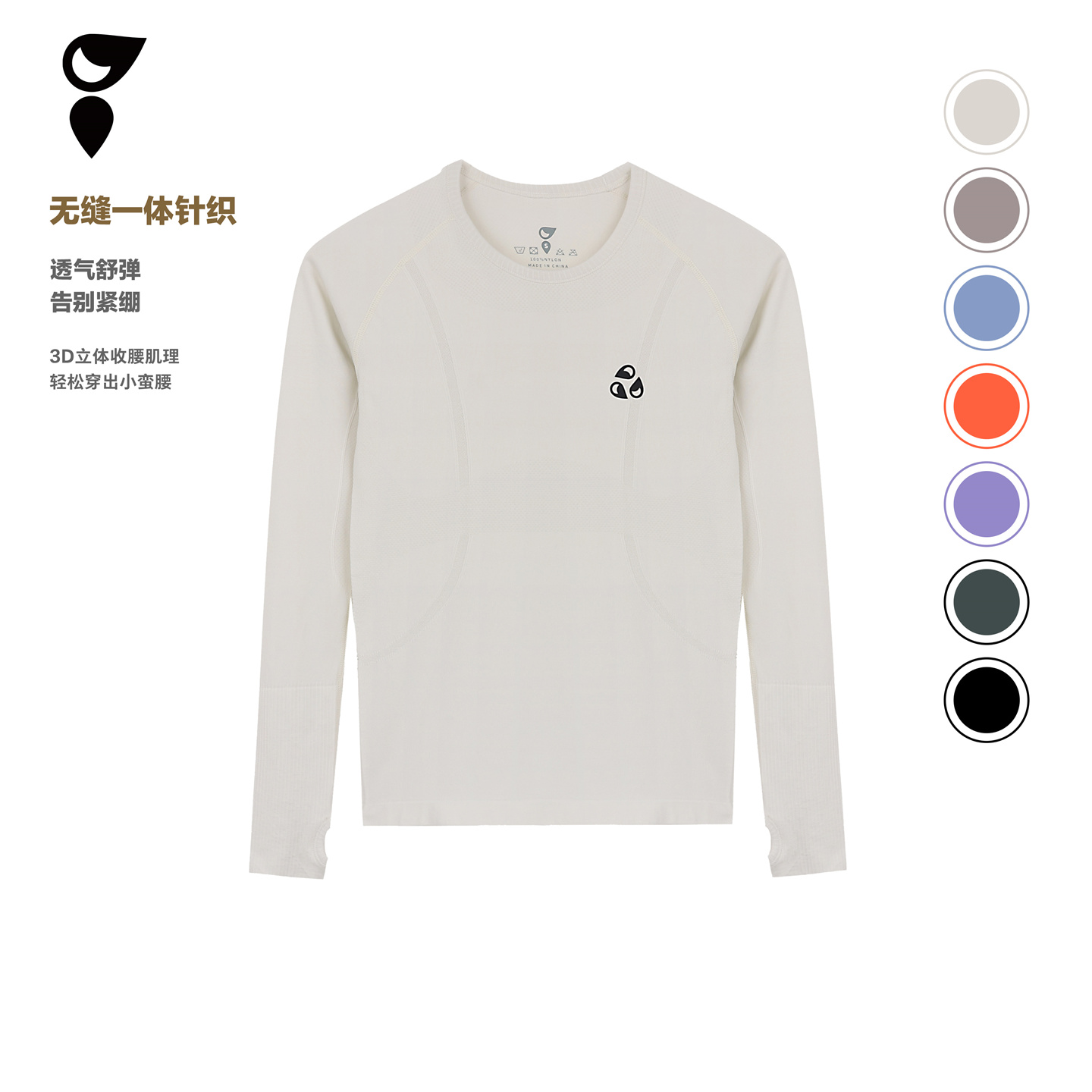 HARDSHIP｜一体针织长袖 多巴胺圆领修身 运动跑步健身上衣TCZD