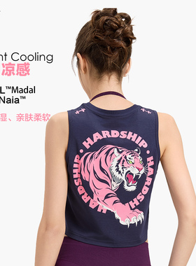 HARDSHIP丨虎啸 健身休闲轻薄透气 舒适弹力亲肤粉色俏皮运动背心