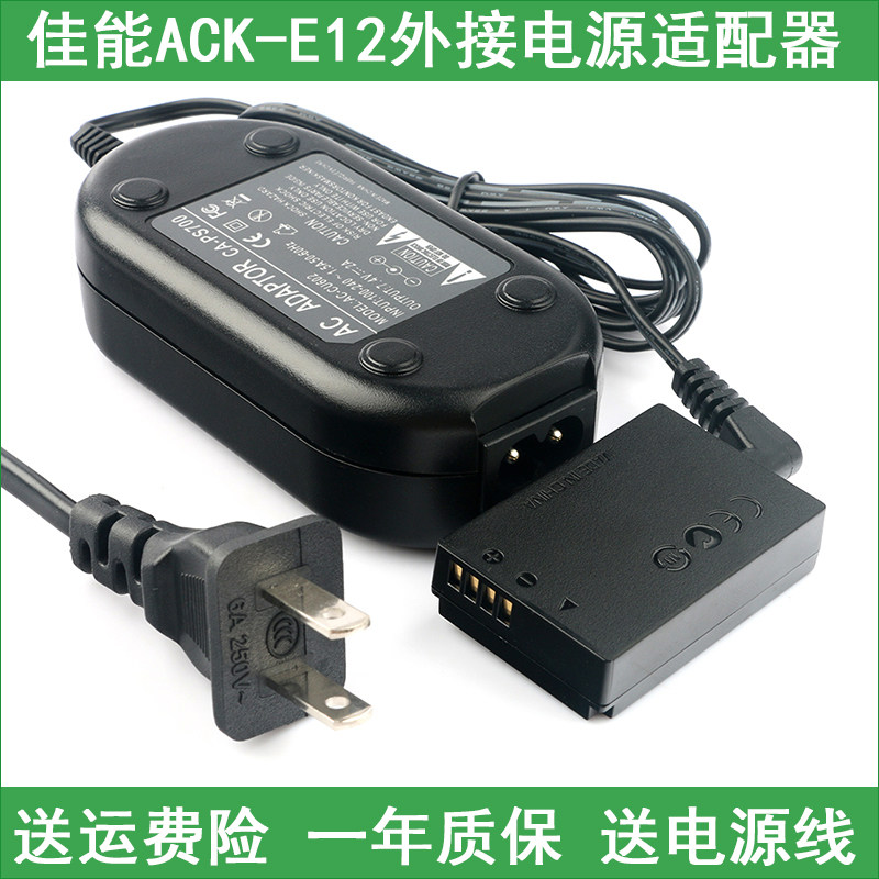 佳能ACK-E12外接电源适配器 EOS M M2 M10 M50 M100 M200 DR-E12