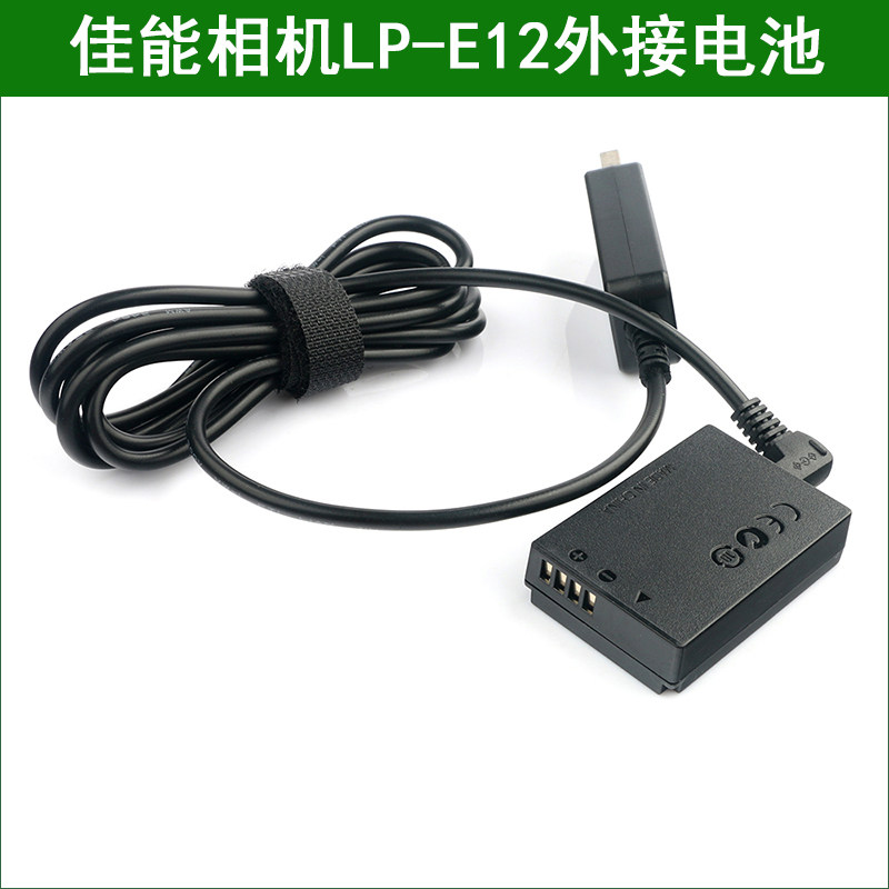 佳能蓝孚朗单反相机外接电源