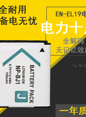 适用于 尼康相机电池S6800 S6900 S5300 S3600 S2800 S7000 S3700